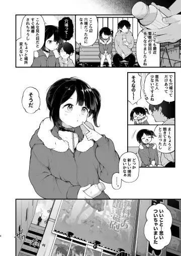 [Nagase Tooru] Oshi no Idol ga Roshutsukyou datta Ken. Akihabara Date Hen Fhentai - Page 5