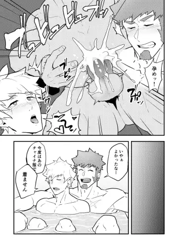 [Kakenari] Onabe Hon C95 Fhentai - Page 11