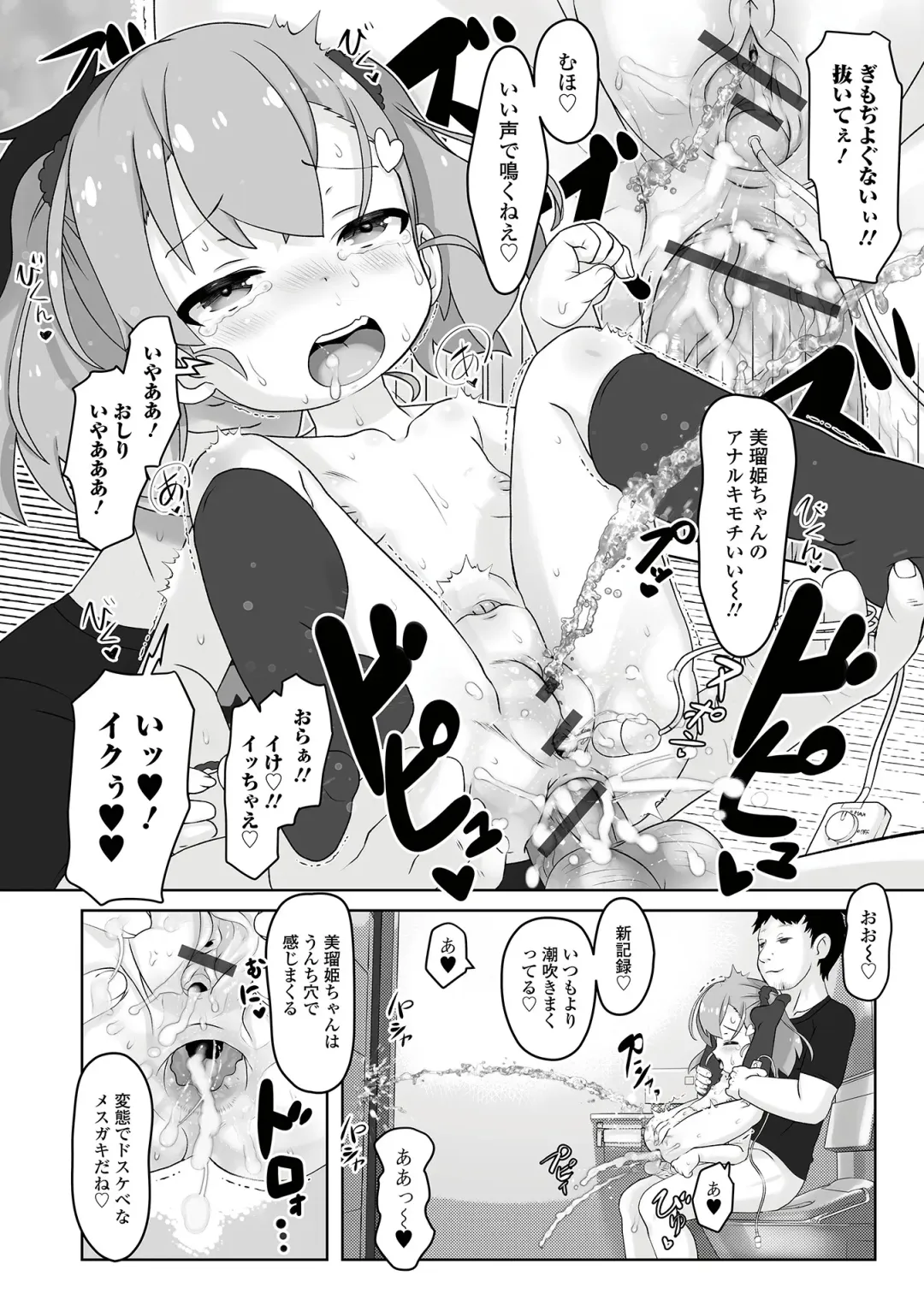 Saipuni! 2-genme Fhentai - Page 14