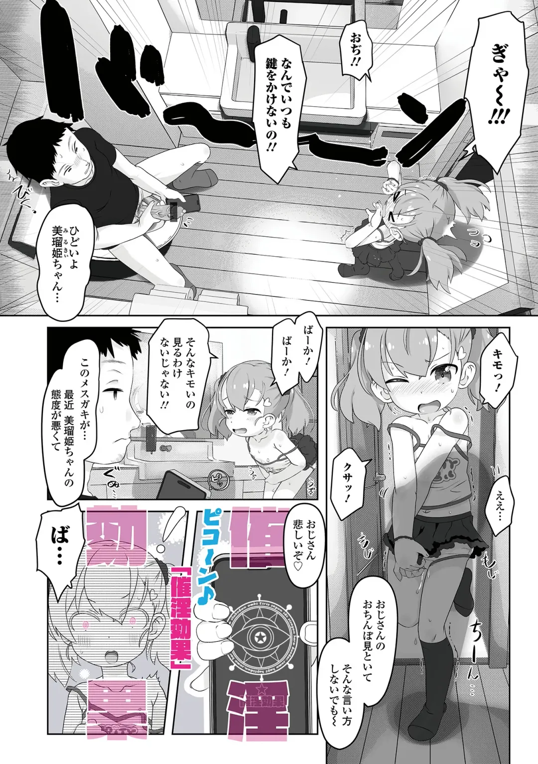 Saipuni! 2-genme Fhentai - Page 4