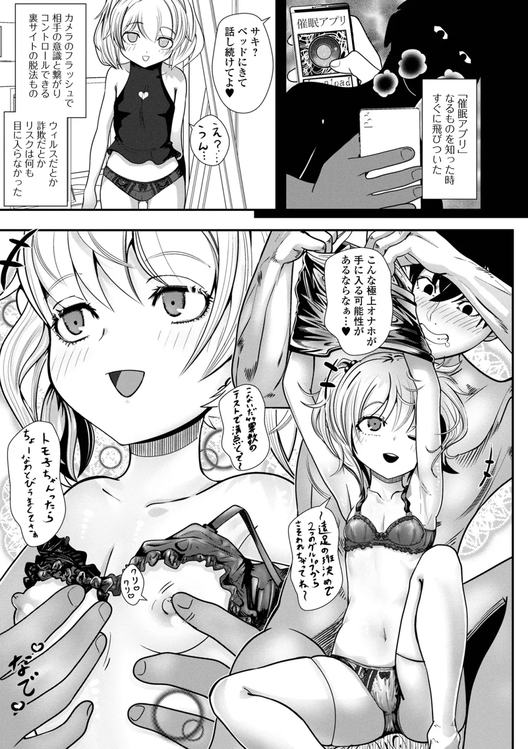 Saipuni! 2-genme Fhentai - Page 57