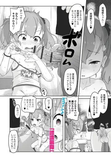 Saipuni! 2-genme Fhentai - Page 10
