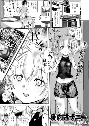 Saipuni! 2-genme Fhentai - Page 55