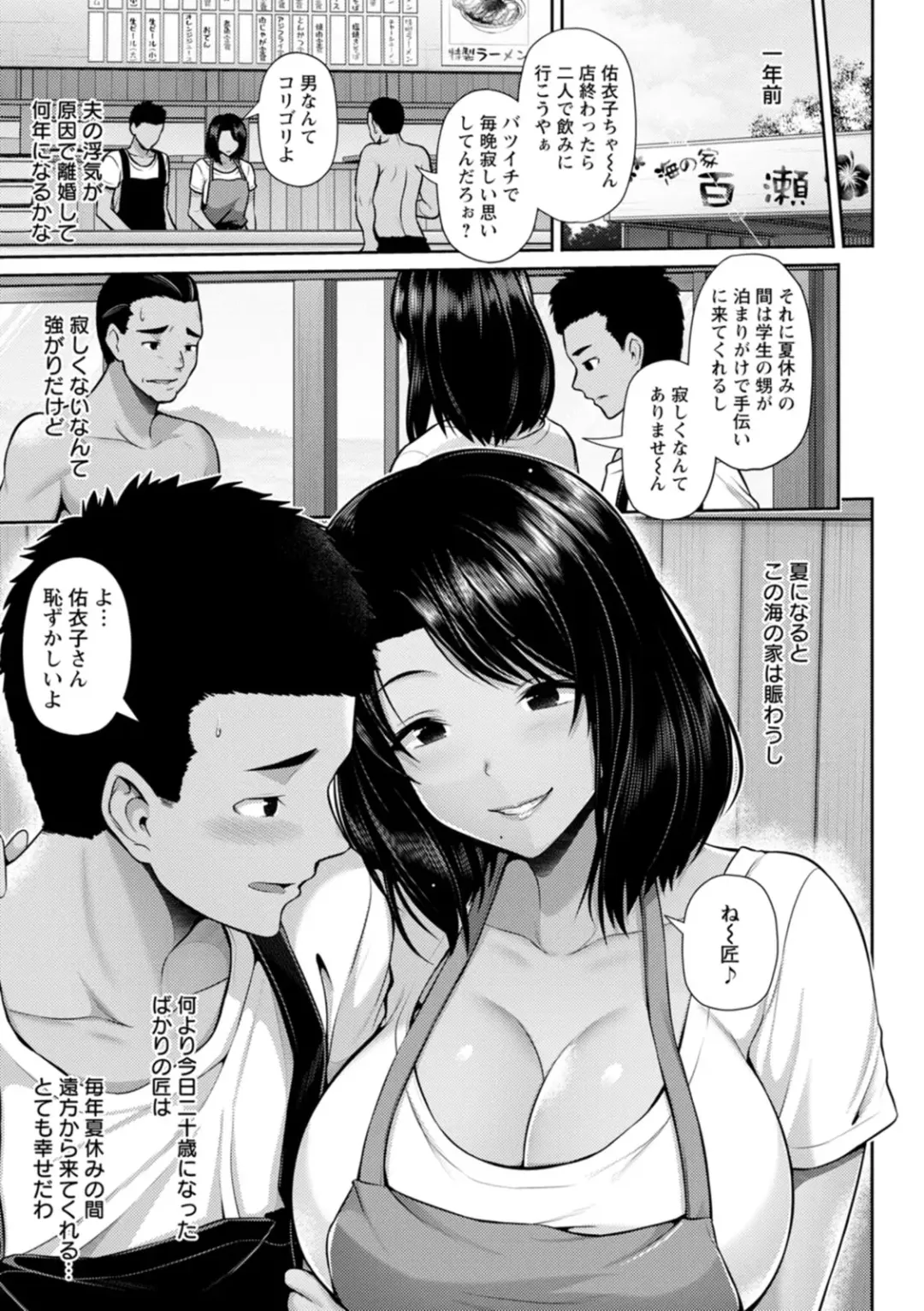 [Toba Yuga] Tsuya keshiki Fhentai - Page 11