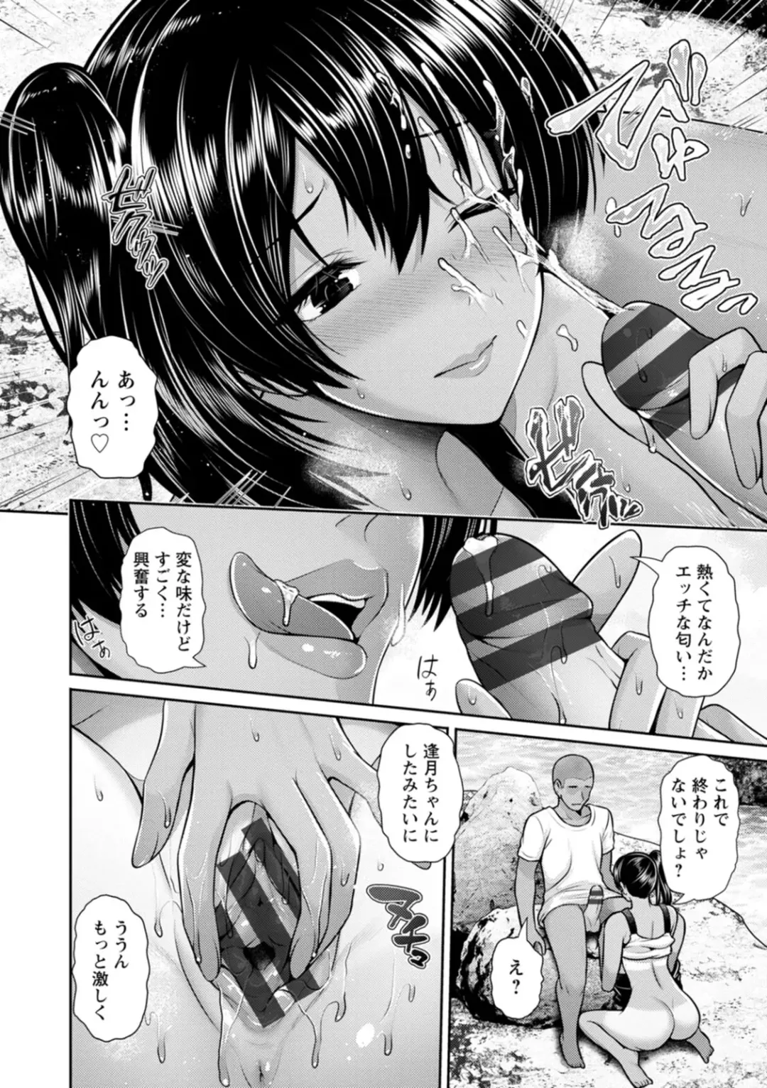 [Toba Yuga] Tsuya keshiki Fhentai - Page 148