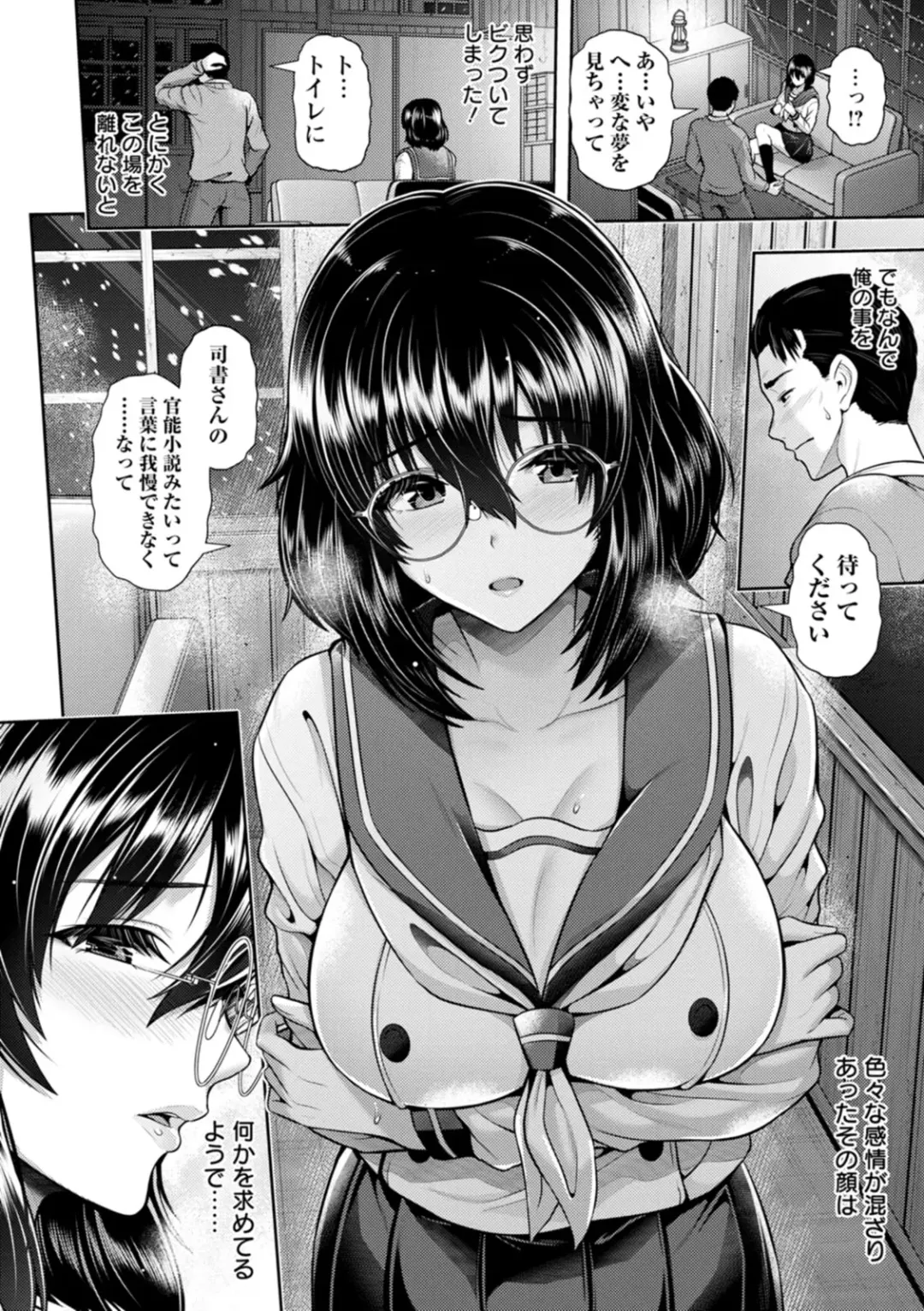 [Toba Yuga] Tsuya keshiki Fhentai - Page 38