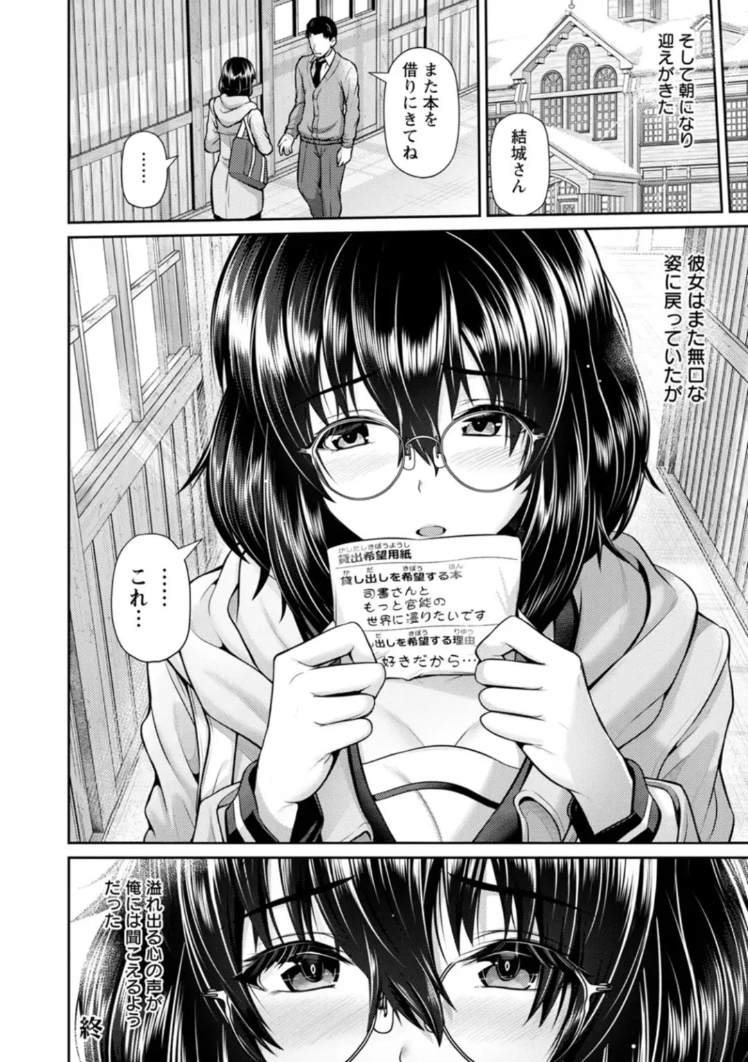 [Toba Yuga] Tsuya keshiki Fhentai - Page 54