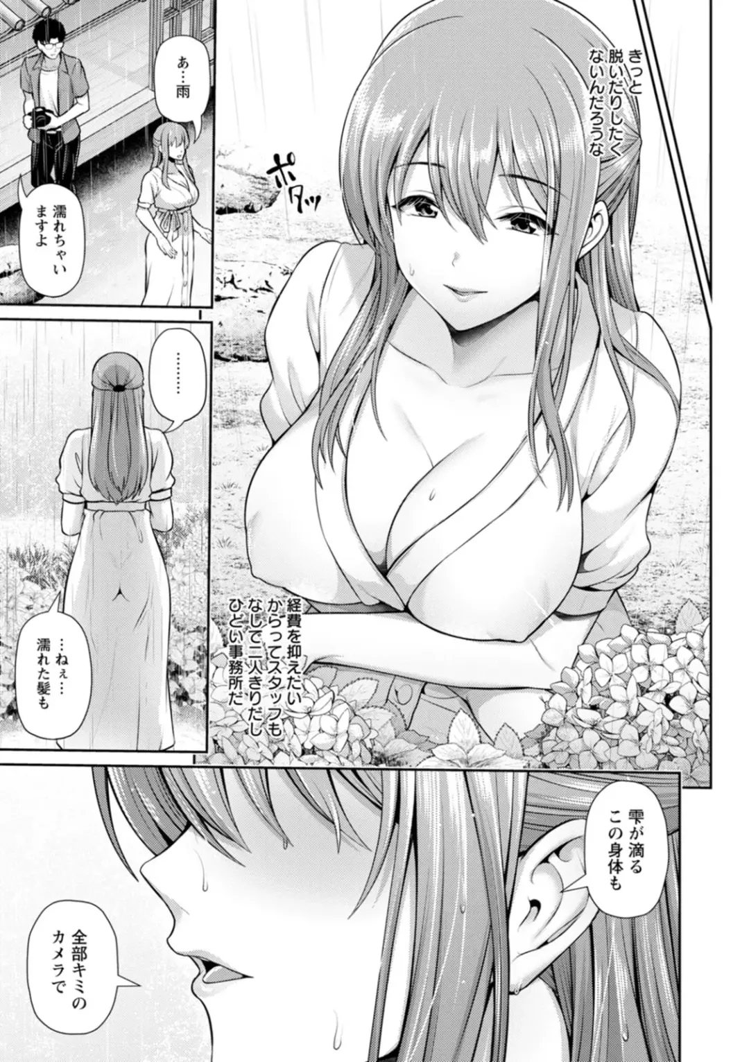 [Toba Yuga] Tsuya keshiki Fhentai - Page 93