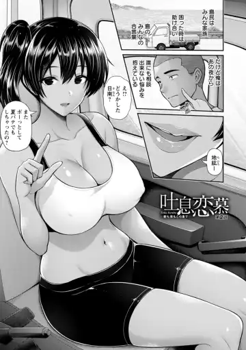 [Toba Yuga] Tsuya keshiki Fhentai - Page 135