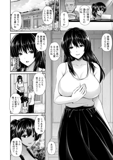 [Toba Yuga] Tsuya keshiki Fhentai - Page 136