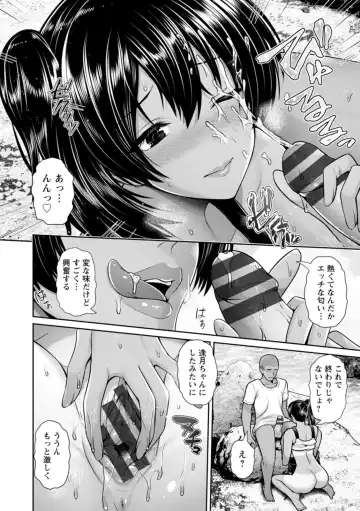 [Toba Yuga] Tsuya keshiki Fhentai - Page 148