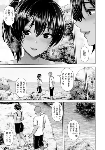 [Toba Yuga] Tsuya keshiki Fhentai - Page 157