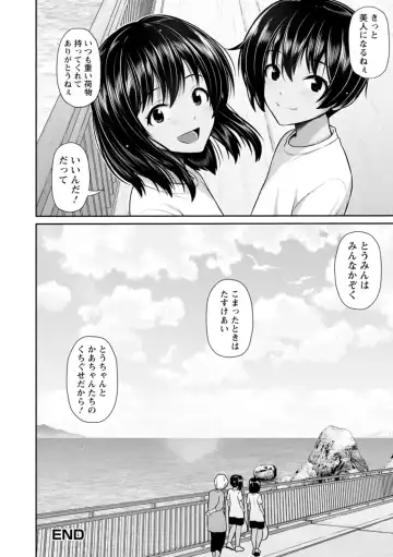 [Toba Yuga] Tsuya keshiki Fhentai - Page 184