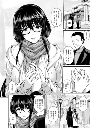 [Toba Yuga] Tsuya keshiki Fhentai - Page 190