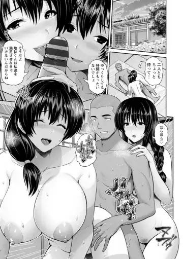 [Toba Yuga] Tsuya keshiki Fhentai - Page 209