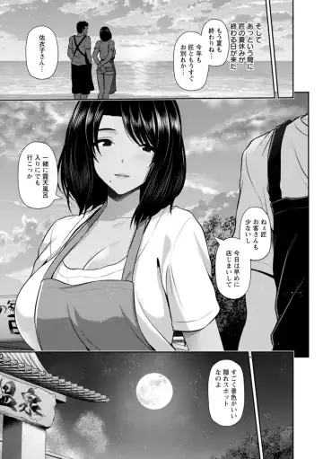 [Toba Yuga] Tsuya keshiki Fhentai - Page 21