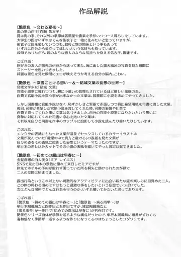 [Toba Yuga] Tsuya keshiki Fhentai - Page 216