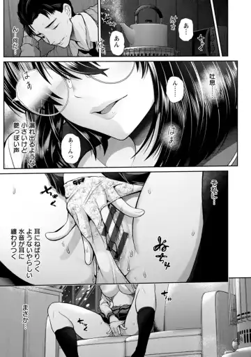 [Toba Yuga] Tsuya keshiki Fhentai - Page 35