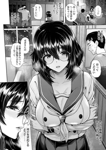 [Toba Yuga] Tsuya keshiki Fhentai - Page 38