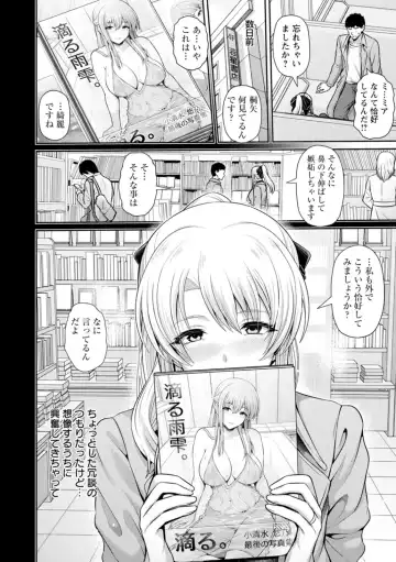 [Toba Yuga] Tsuya keshiki Fhentai - Page 70