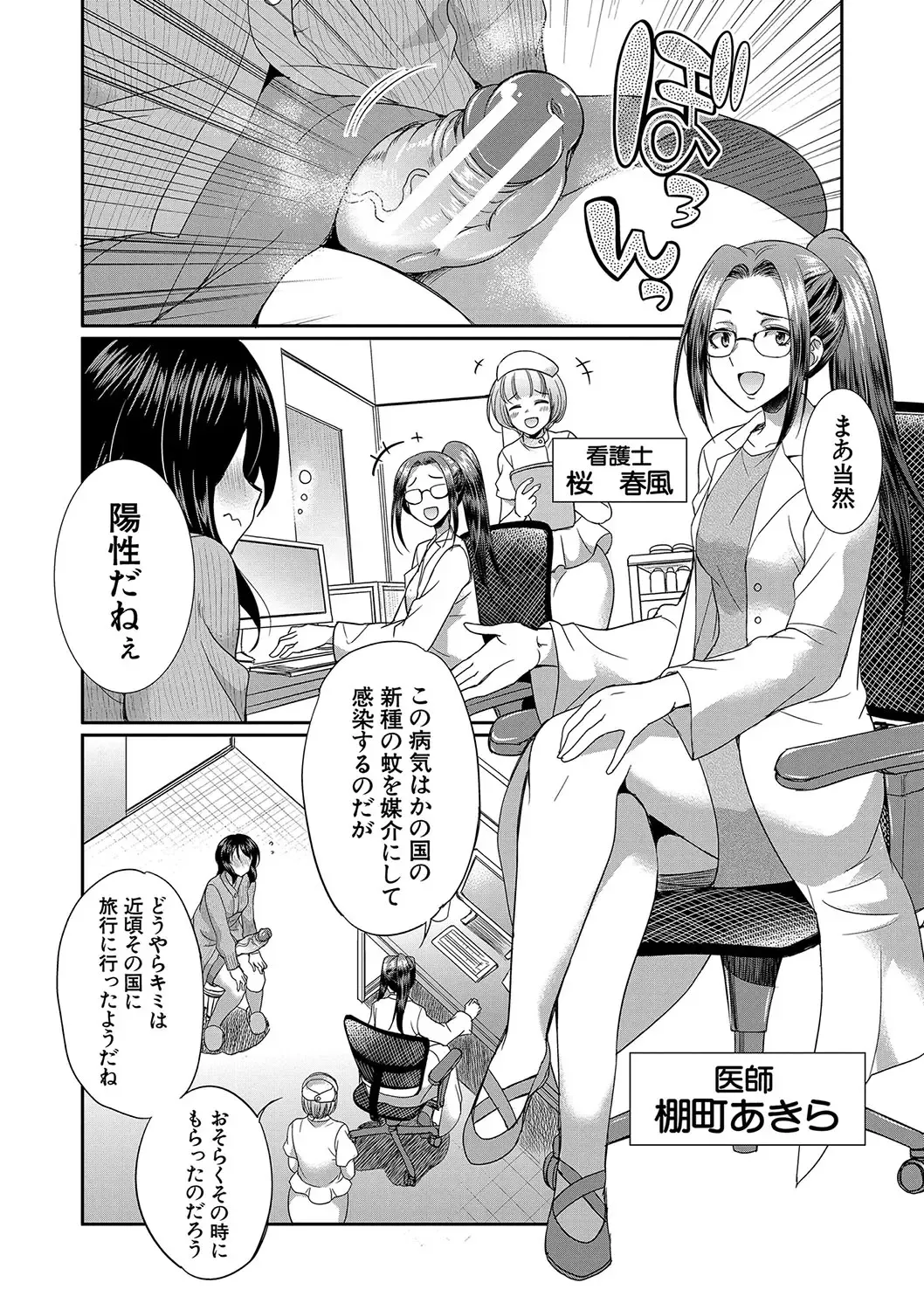 [Gekka Kaguya] Futanari x Reijou x Dairankou - Futanari Daughter Grand Orgy Fhentai - Page 105