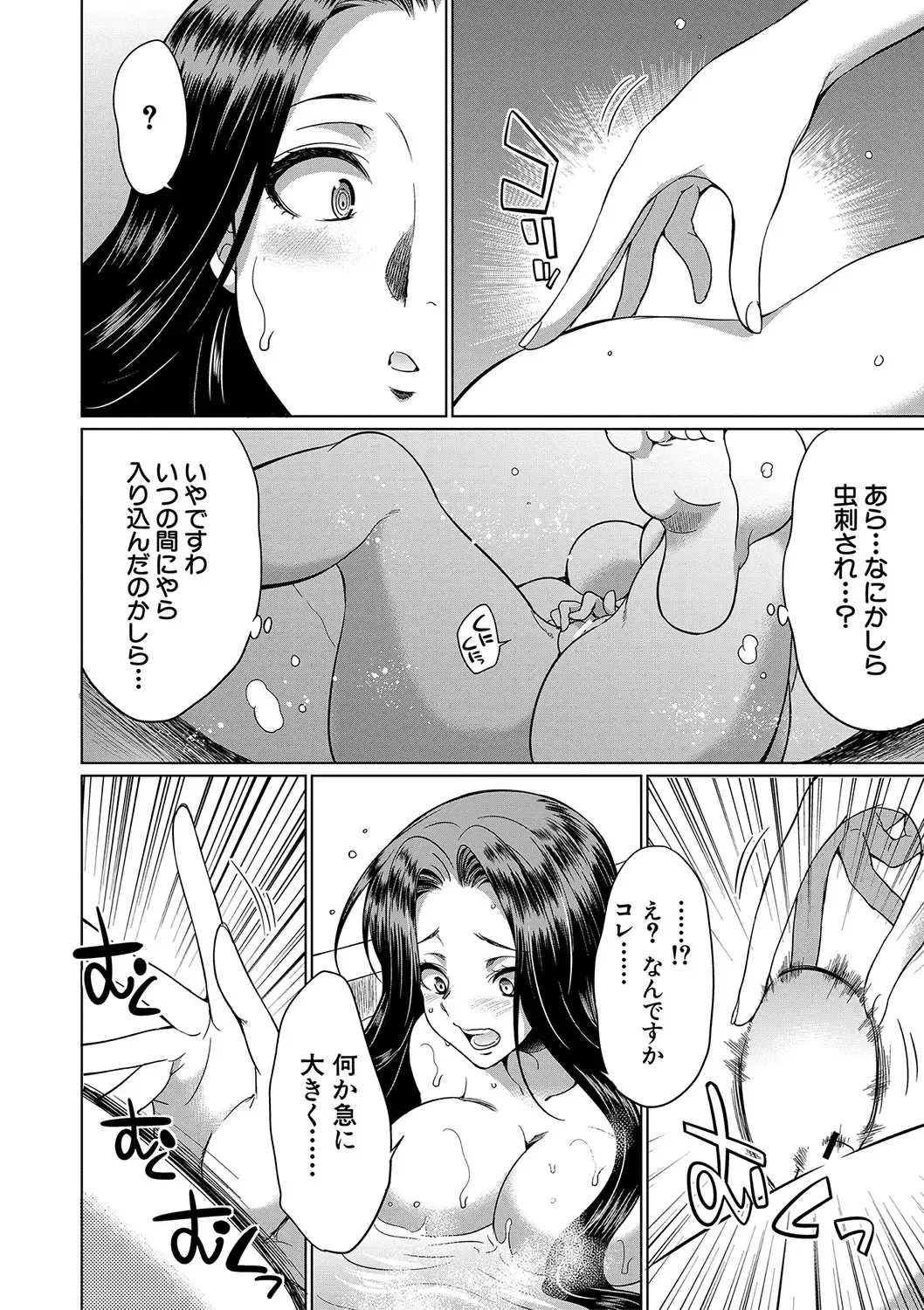 [Gekka Kaguya] Futanari x Reijou x Dairankou - Futanari Daughter Grand Orgy Fhentai - Page 11
