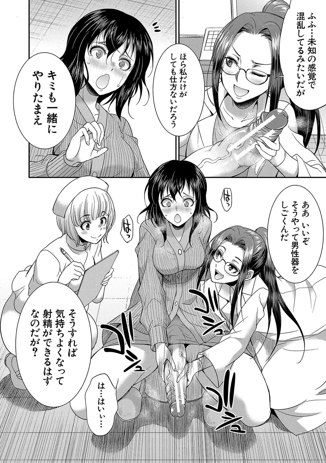[Gekka Kaguya] Futanari x Reijou x Dairankou - Futanari Daughter Grand Orgy Fhentai - Page 111