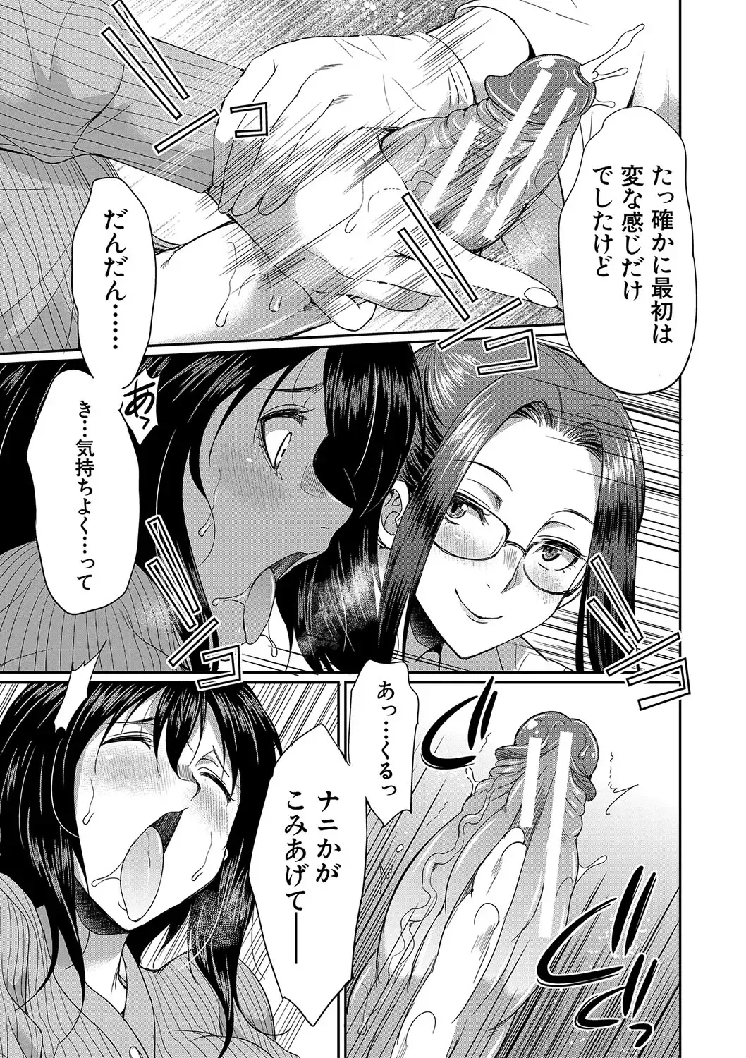 [Gekka Kaguya] Futanari x Reijou x Dairankou - Futanari Daughter Grand Orgy Fhentai - Page 112