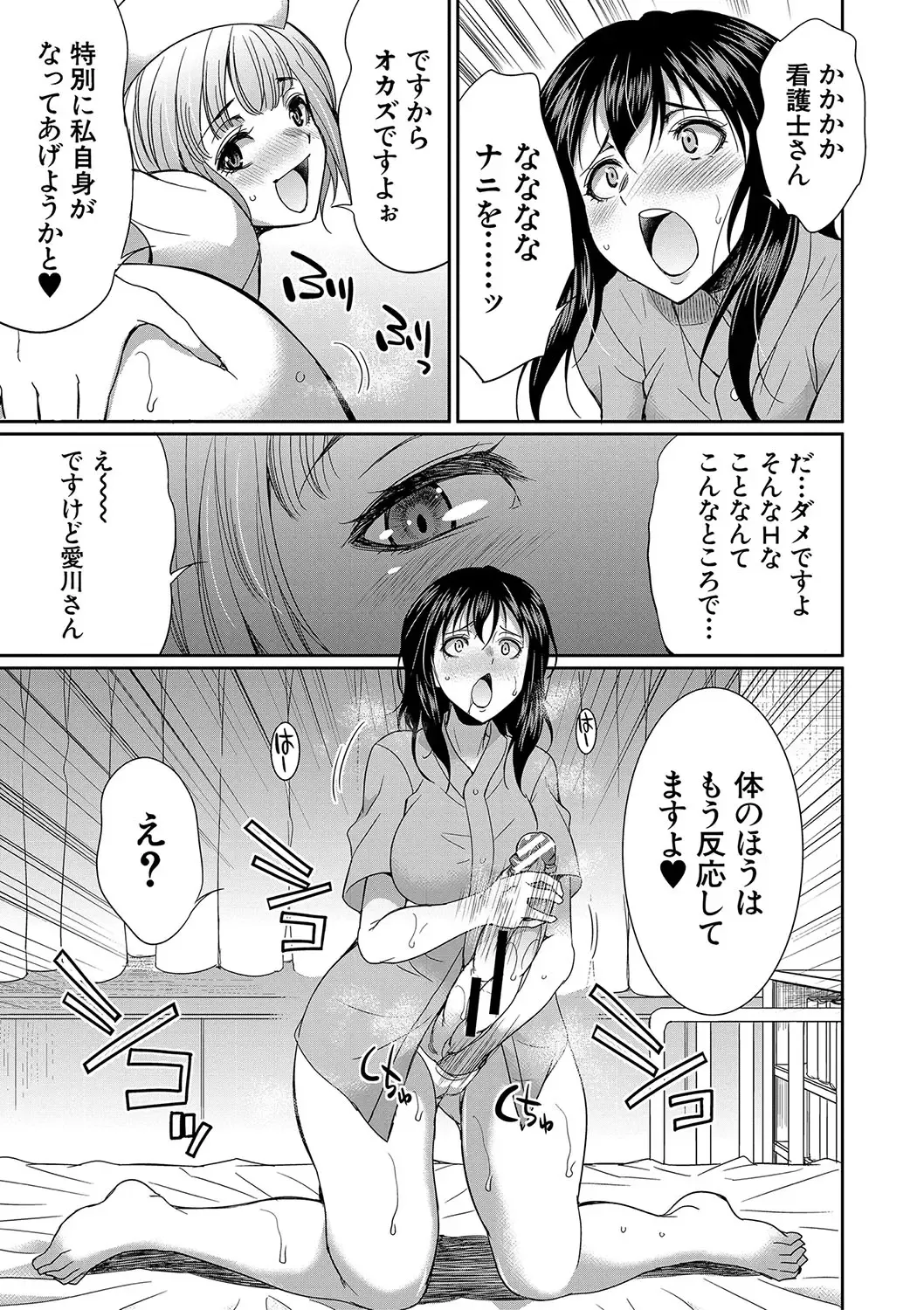 [Gekka Kaguya] Futanari x Reijou x Dairankou - Futanari Daughter Grand Orgy Fhentai - Page 122