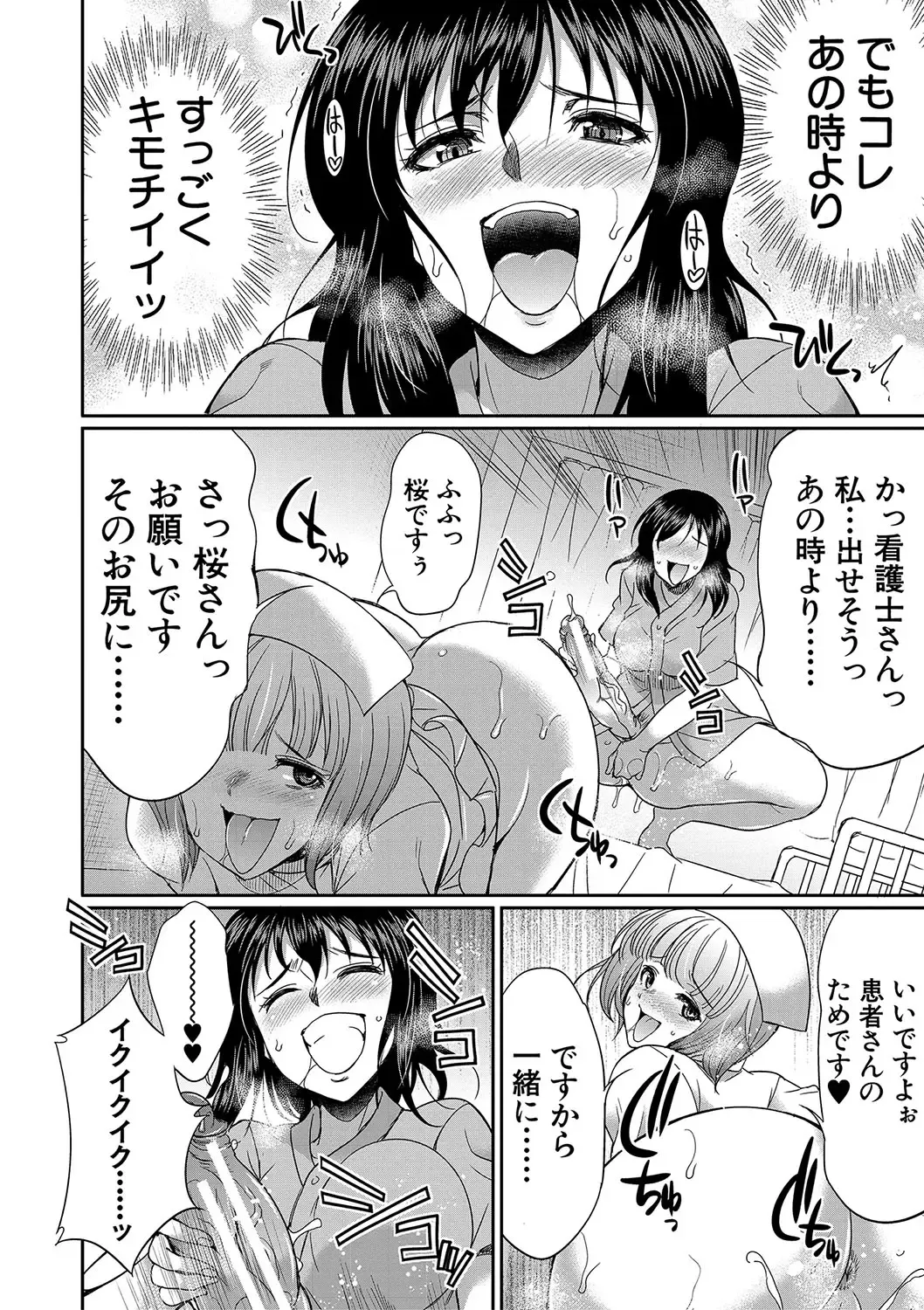 [Gekka Kaguya] Futanari x Reijou x Dairankou - Futanari Daughter Grand Orgy Fhentai - Page 125