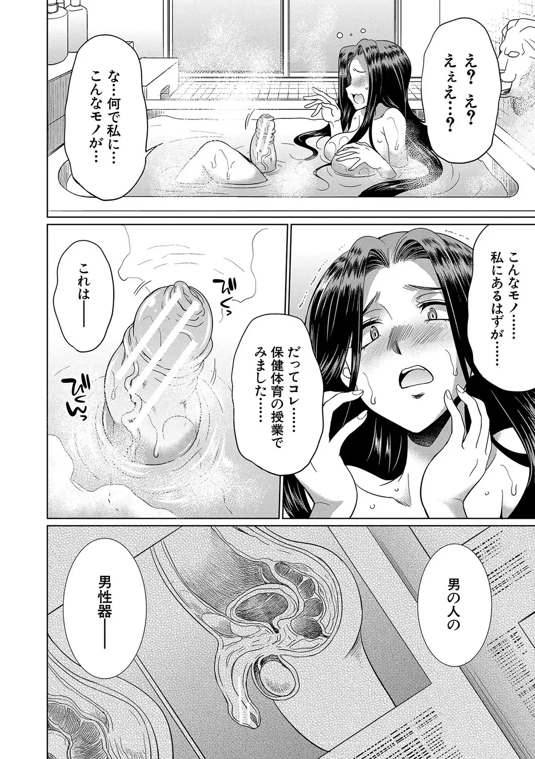 [Gekka Kaguya] Futanari x Reijou x Dairankou - Futanari Daughter Grand Orgy Fhentai - Page 13