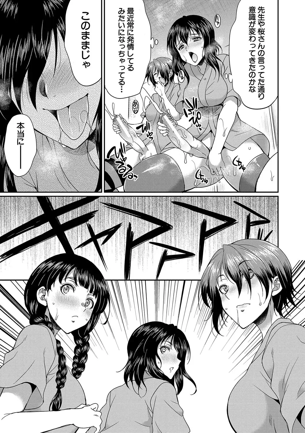 [Gekka Kaguya] Futanari x Reijou x Dairankou - Futanari Daughter Grand Orgy Fhentai - Page 136