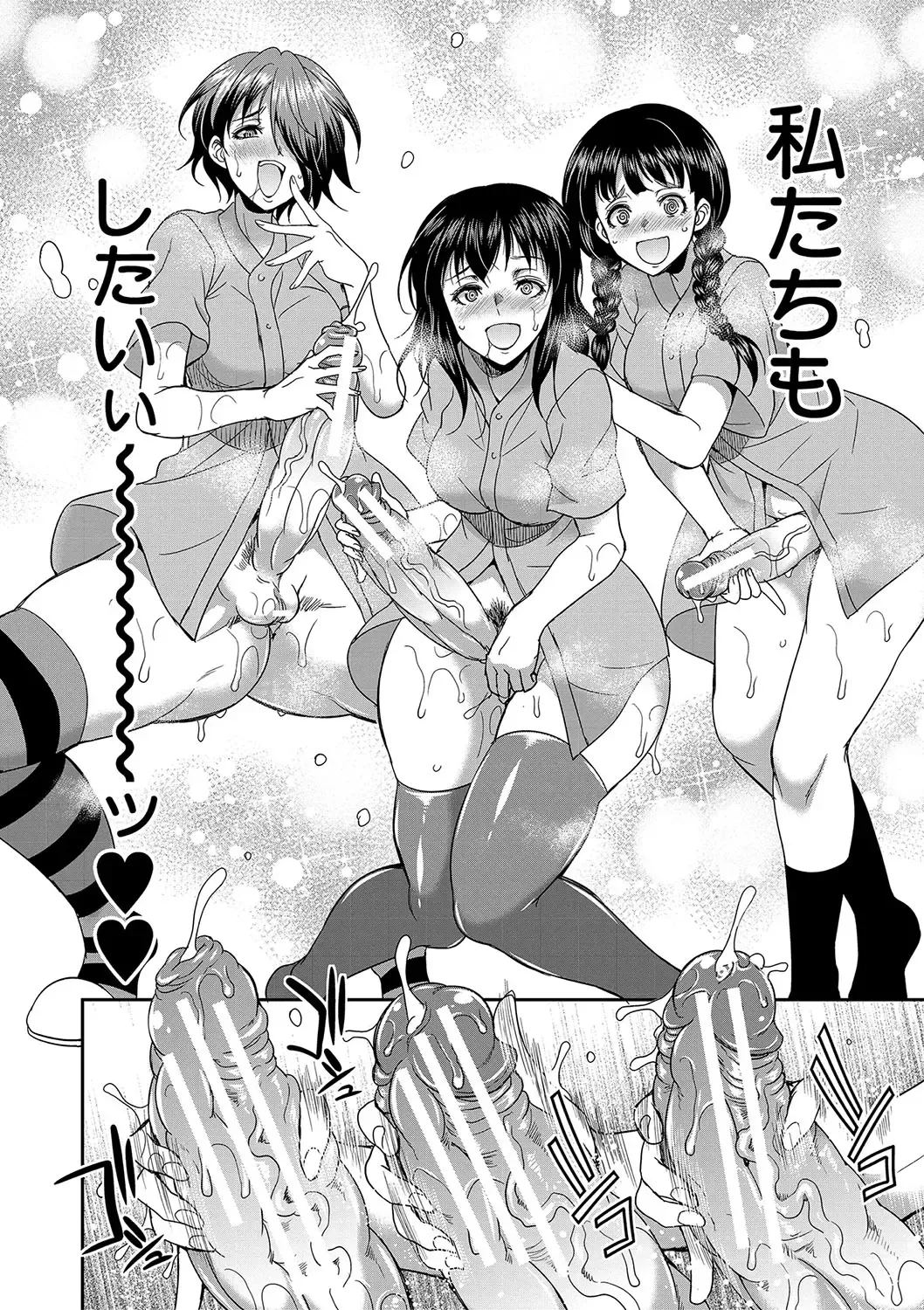 [Gekka Kaguya] Futanari x Reijou x Dairankou - Futanari Daughter Grand Orgy Fhentai - Page 143