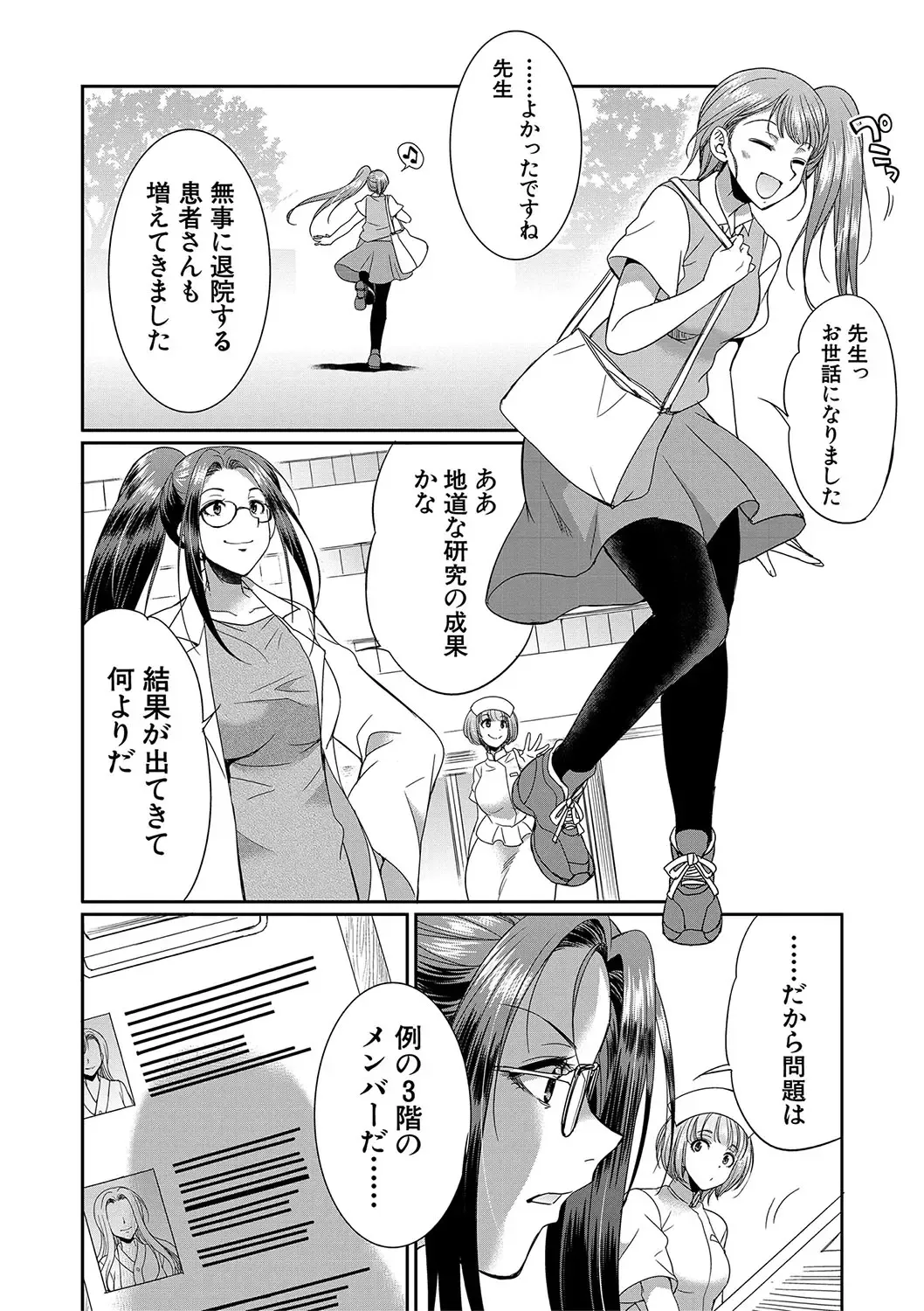 [Gekka Kaguya] Futanari x Reijou x Dairankou - Futanari Daughter Grand Orgy Fhentai - Page 155