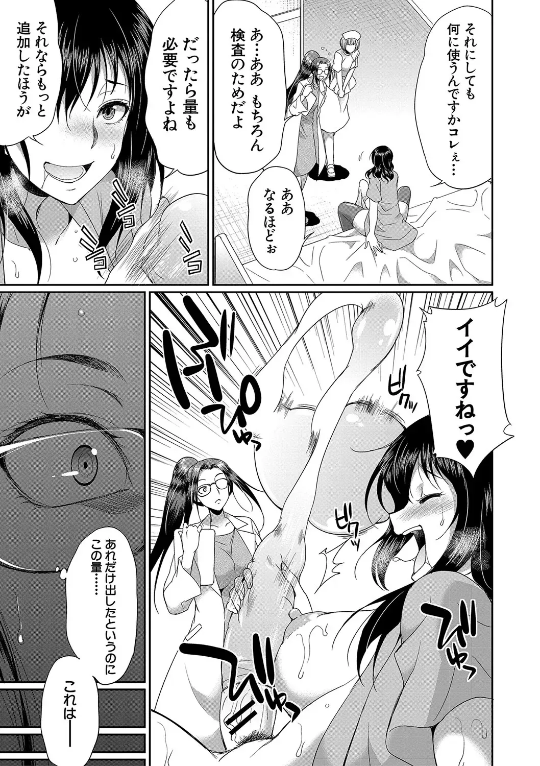 [Gekka Kaguya] Futanari x Reijou x Dairankou - Futanari Daughter Grand Orgy Fhentai - Page 160
