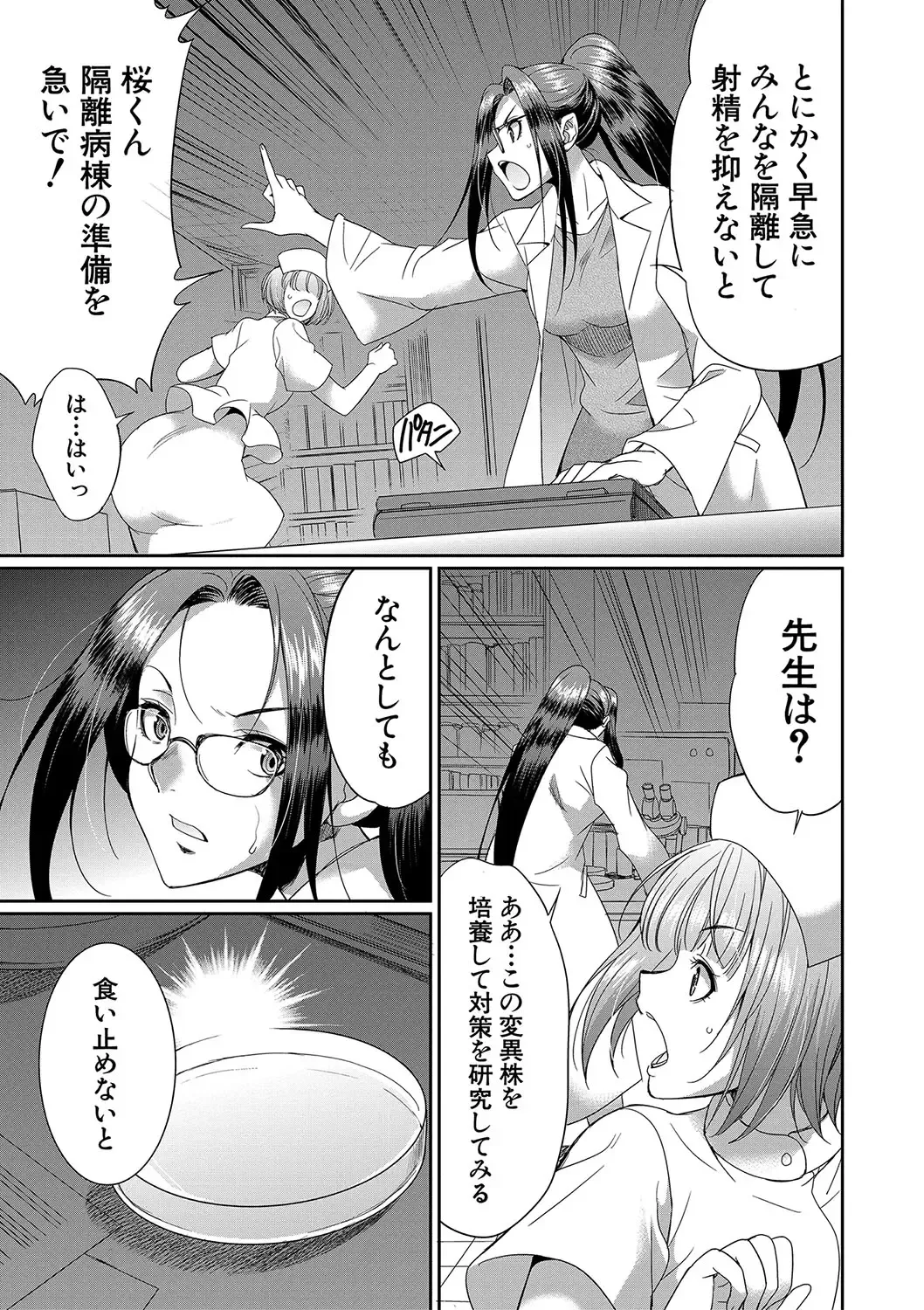 [Gekka Kaguya] Futanari x Reijou x Dairankou - Futanari Daughter Grand Orgy Fhentai - Page 162