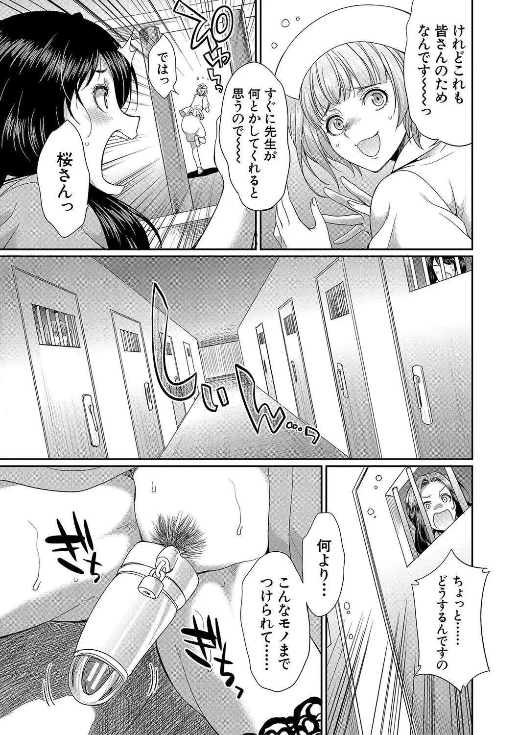 [Gekka Kaguya] Futanari x Reijou x Dairankou - Futanari Daughter Grand Orgy Fhentai - Page 164