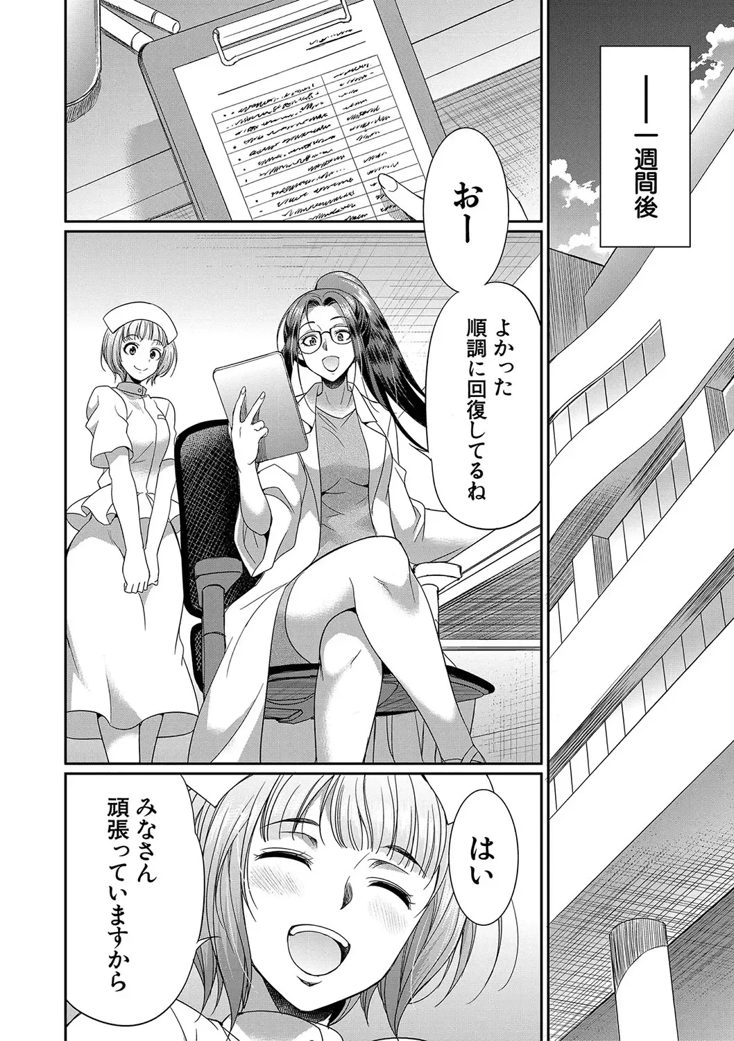 [Gekka Kaguya] Futanari x Reijou x Dairankou - Futanari Daughter Grand Orgy Fhentai - Page 171