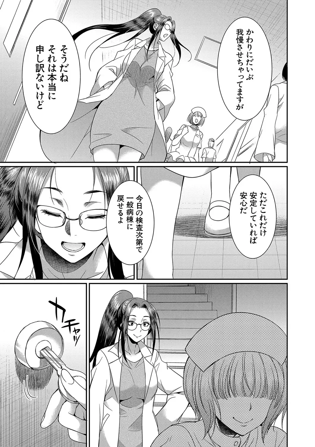 [Gekka Kaguya] Futanari x Reijou x Dairankou - Futanari Daughter Grand Orgy Fhentai - Page 172