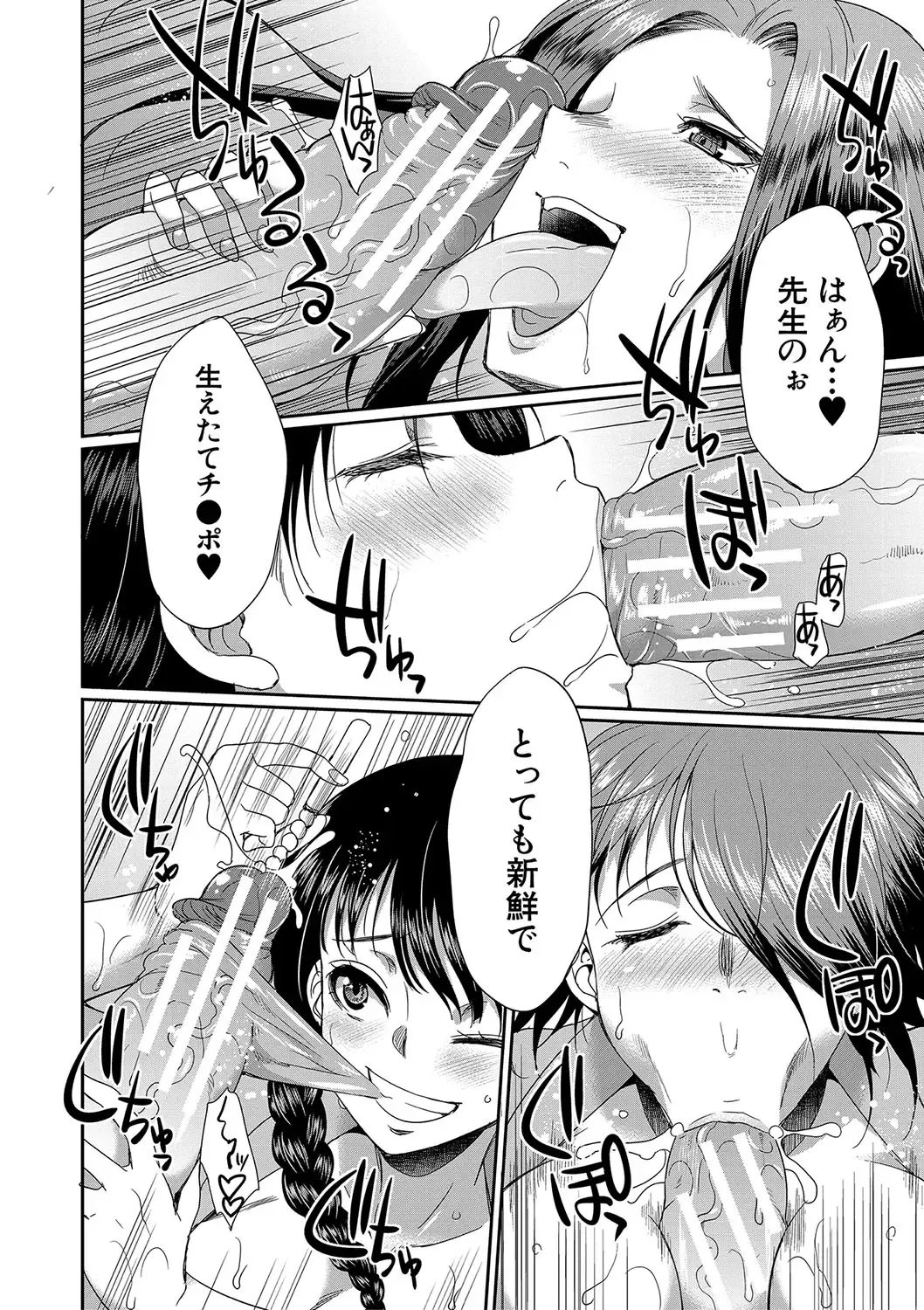 [Gekka Kaguya] Futanari x Reijou x Dairankou - Futanari Daughter Grand Orgy Fhentai - Page 185