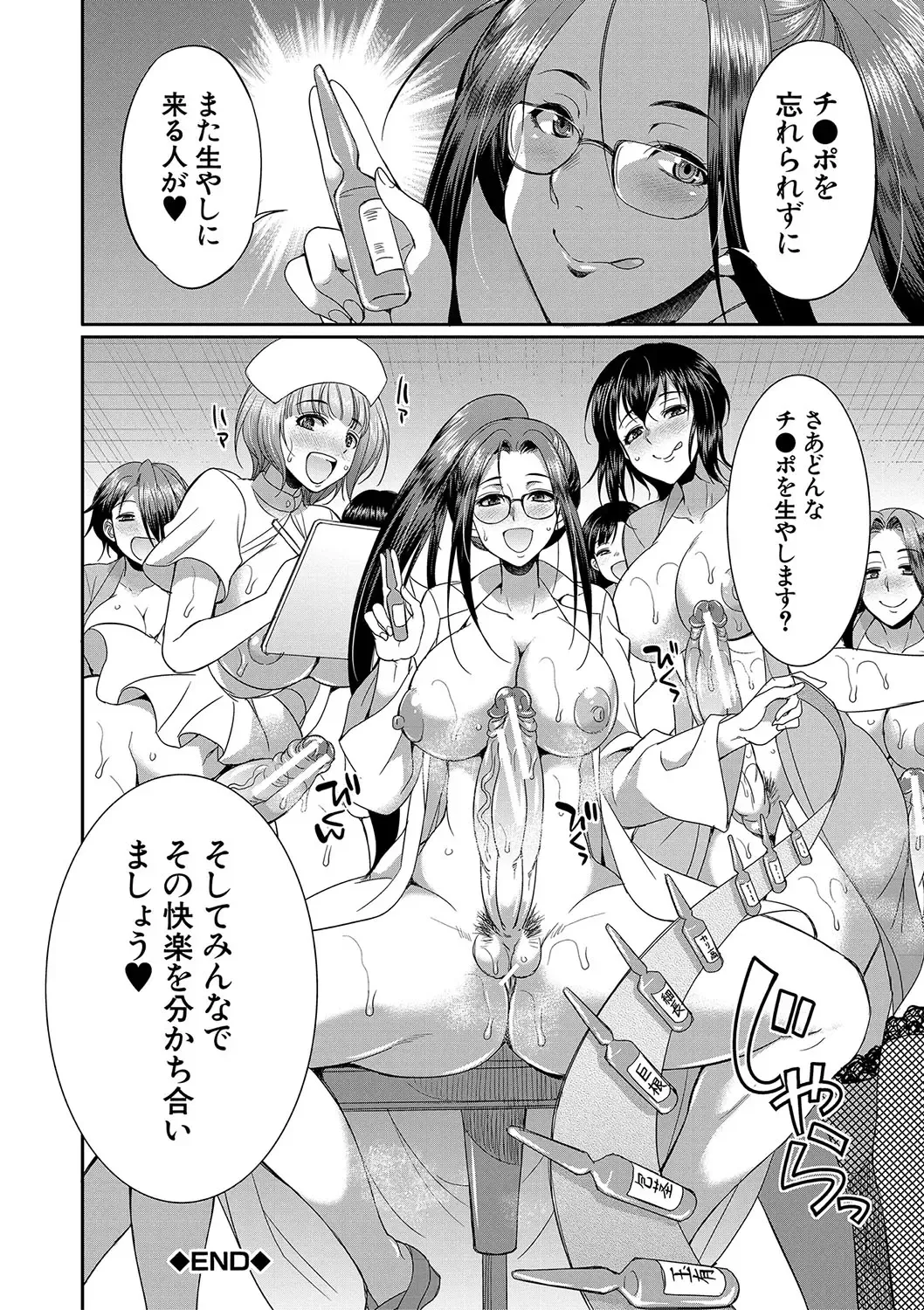 [Gekka Kaguya] Futanari x Reijou x Dairankou - Futanari Daughter Grand Orgy Fhentai - Page 199