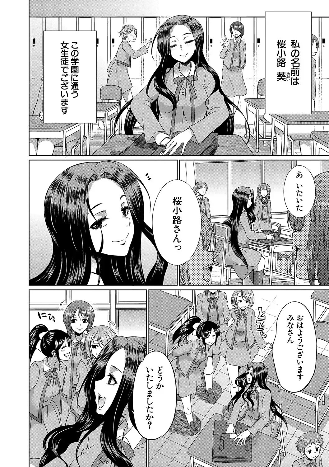[Gekka Kaguya] Futanari x Reijou x Dairankou - Futanari Daughter Grand Orgy Fhentai - Page 5