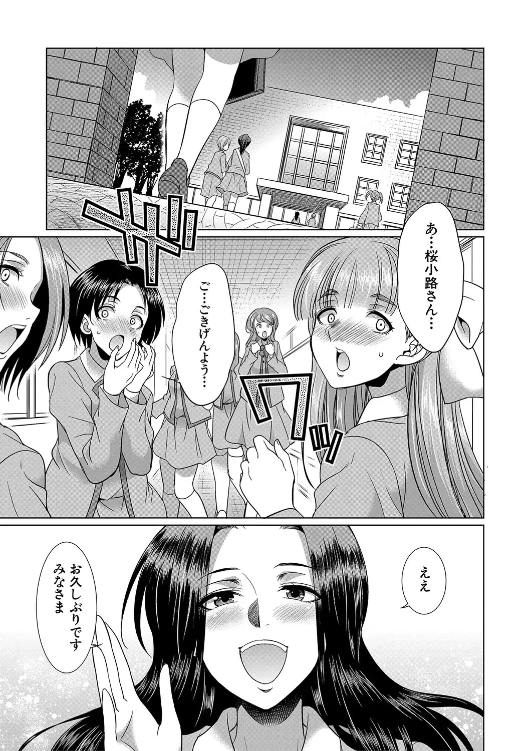 [Gekka Kaguya] Futanari x Reijou x Dairankou - Futanari Daughter Grand Orgy Fhentai - Page 52