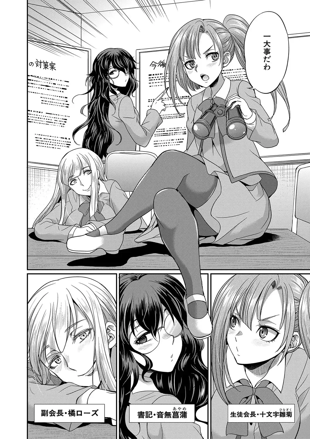 [Gekka Kaguya] Futanari x Reijou x Dairankou - Futanari Daughter Grand Orgy Fhentai - Page 63