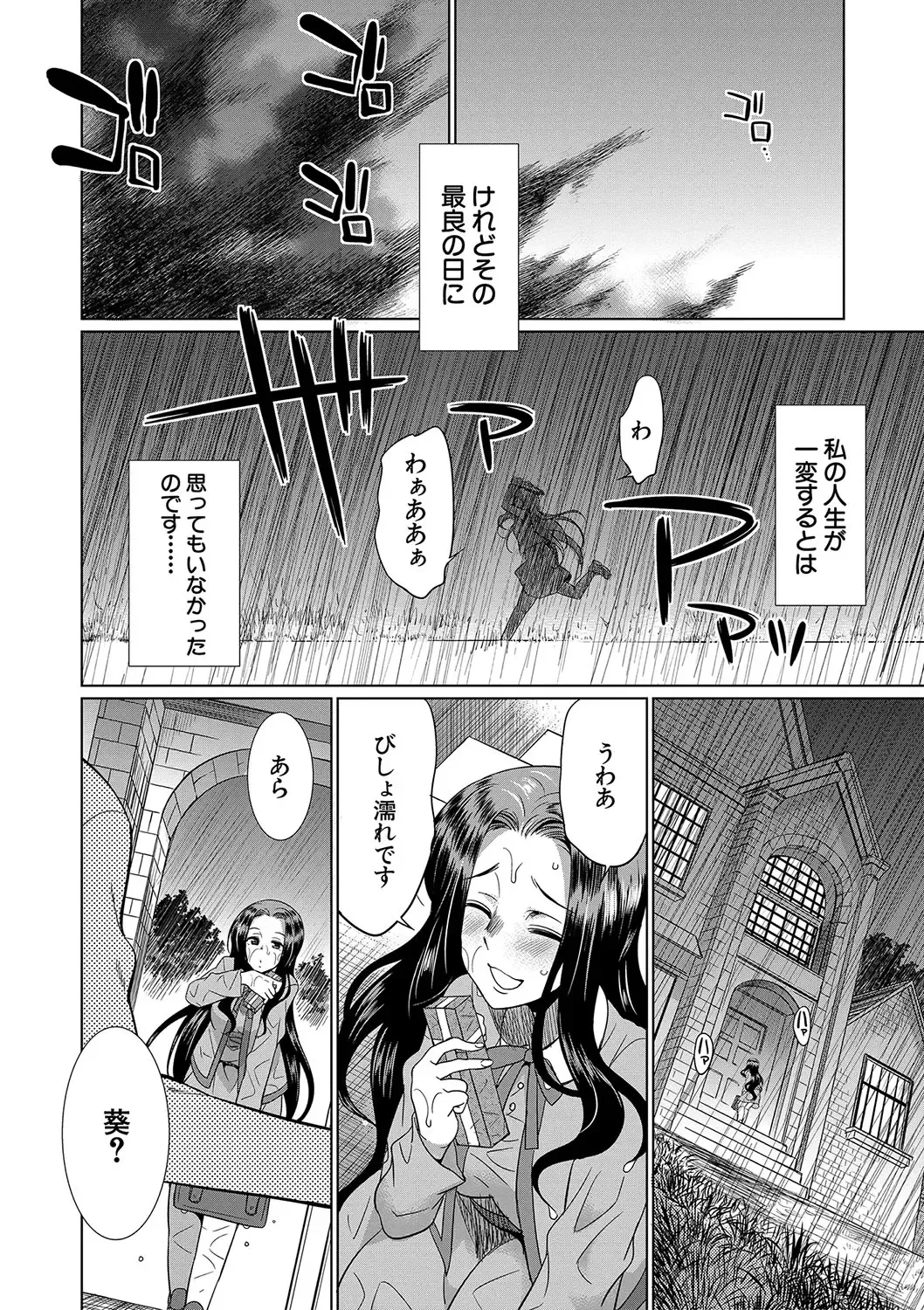 [Gekka Kaguya] Futanari x Reijou x Dairankou - Futanari Daughter Grand Orgy Fhentai - Page 7