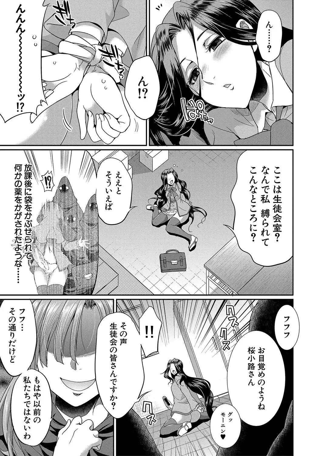 [Gekka Kaguya] Futanari x Reijou x Dairankou - Futanari Daughter Grand Orgy Fhentai - Page 70