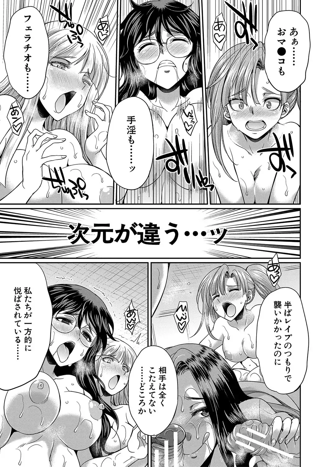 [Gekka Kaguya] Futanari x Reijou x Dairankou - Futanari Daughter Grand Orgy Fhentai - Page 82
