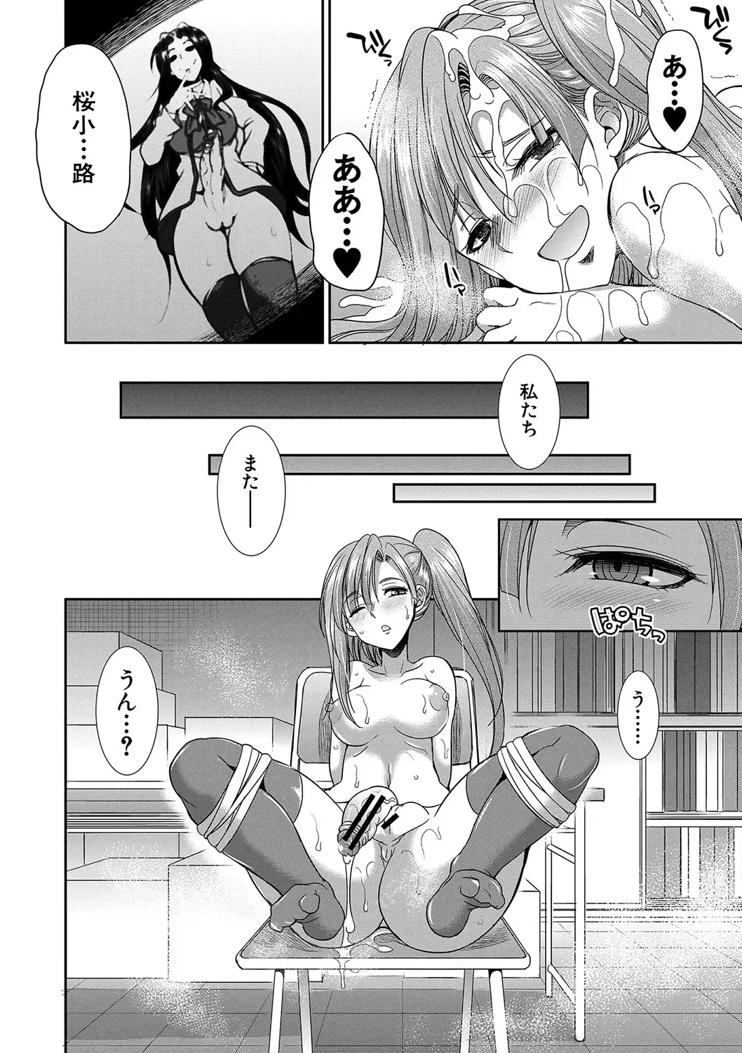 [Gekka Kaguya] Futanari x Reijou x Dairankou - Futanari Daughter Grand Orgy Fhentai - Page 85