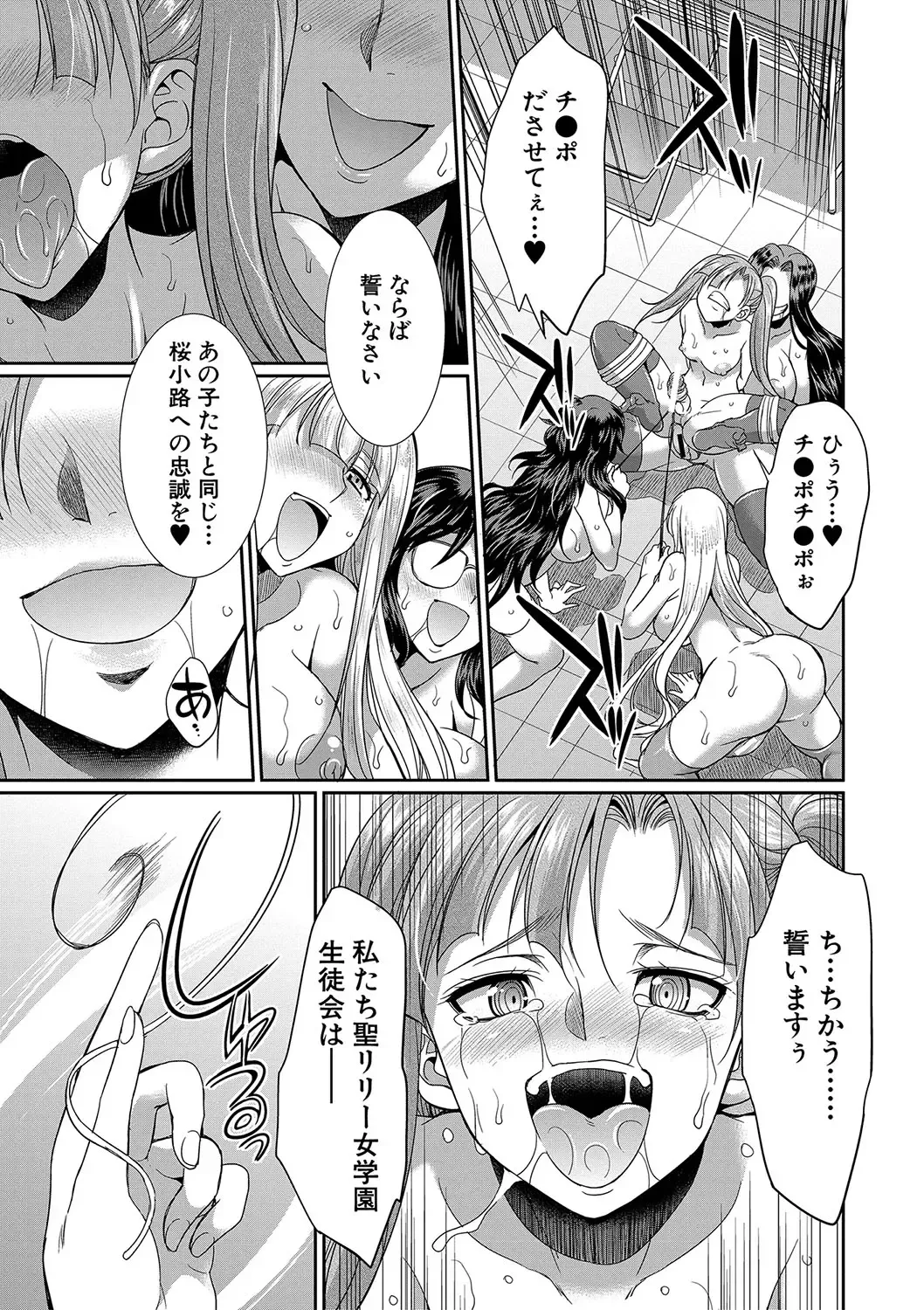 [Gekka Kaguya] Futanari x Reijou x Dairankou - Futanari Daughter Grand Orgy Fhentai - Page 96