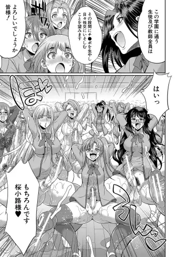 [Gekka Kaguya] Futanari x Reijou x Dairankou - Futanari Daughter Grand Orgy Fhentai - Page 100